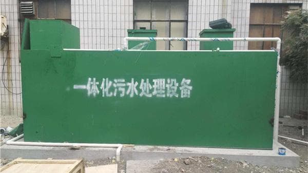 加油站成套污水处理方案详解
