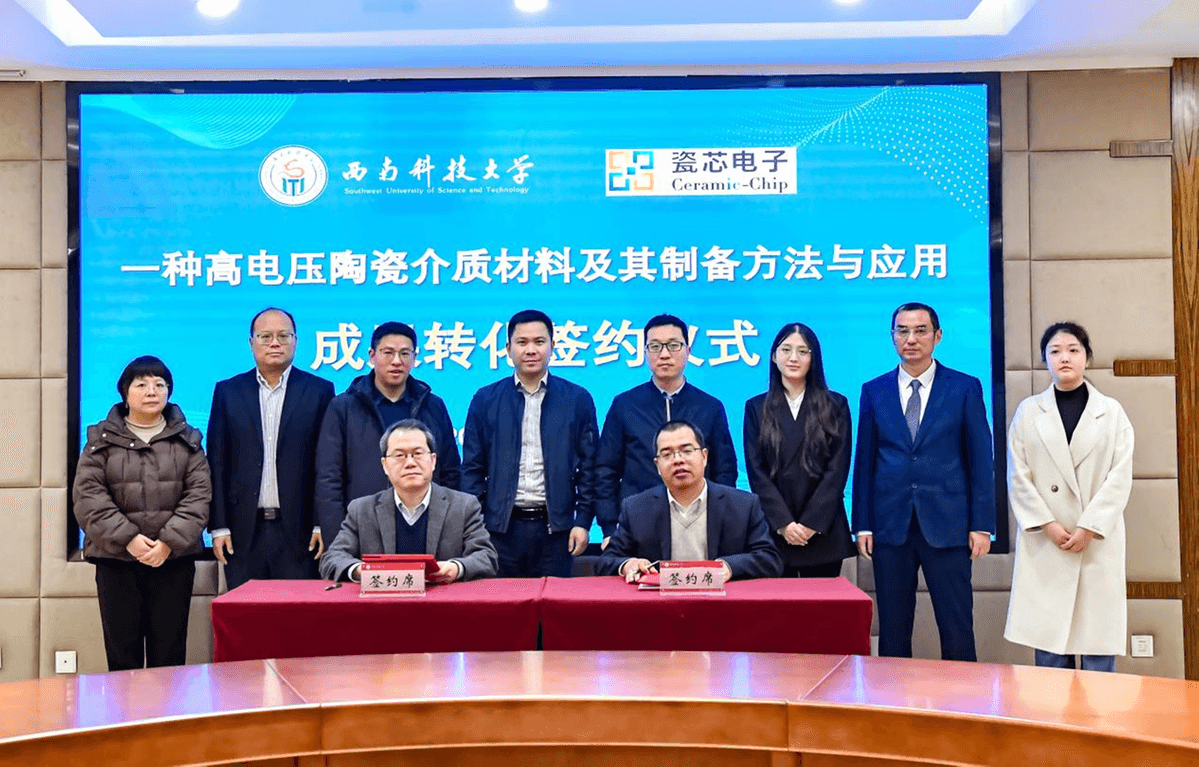 西南科技大学材料学科团队一项专利成果实现转化