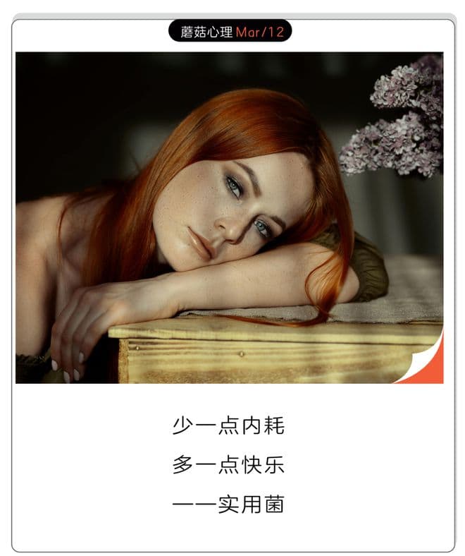 这4个方法，治好了我的精神内耗