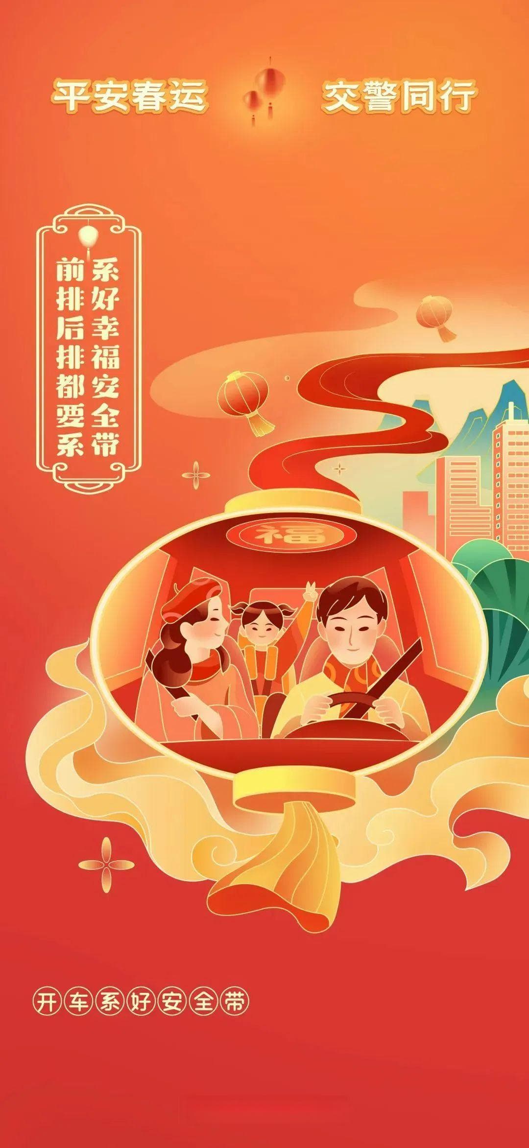 2025春运出行指南：安义交警发布40天交通攻略
