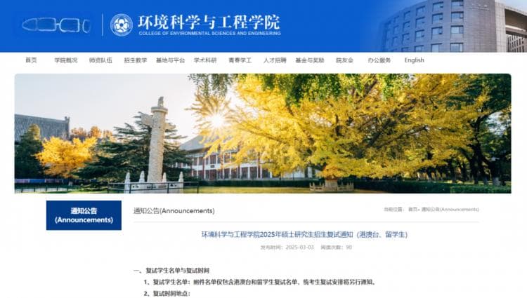 多所院校复试材料提交工作已启动！