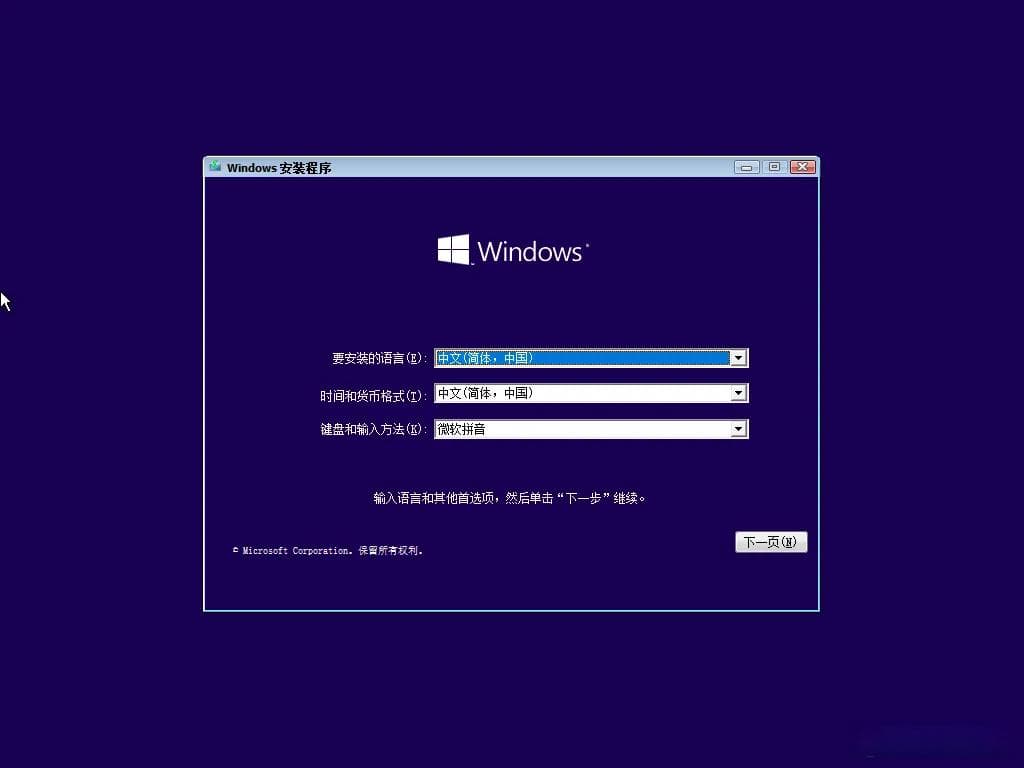 手把手教你轻松安装微软官方原版Windows 10/11系统，小白也能学会