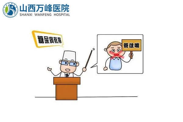 太原万峰：太原糖尿病微创手术技术安全吗？