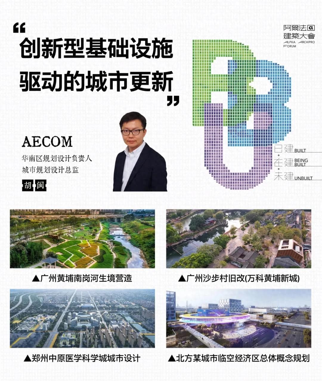 在城市更新中，基础设施应是核心“主演者”