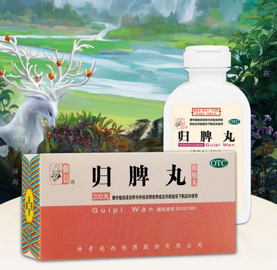 四丸之差：健脾丸、归脾丸、人参健脾丸与人参归脾丸的辨析