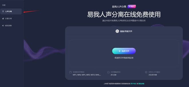 如何分离人声和背景音乐？分离人声与音乐，让你的音轨更清晰