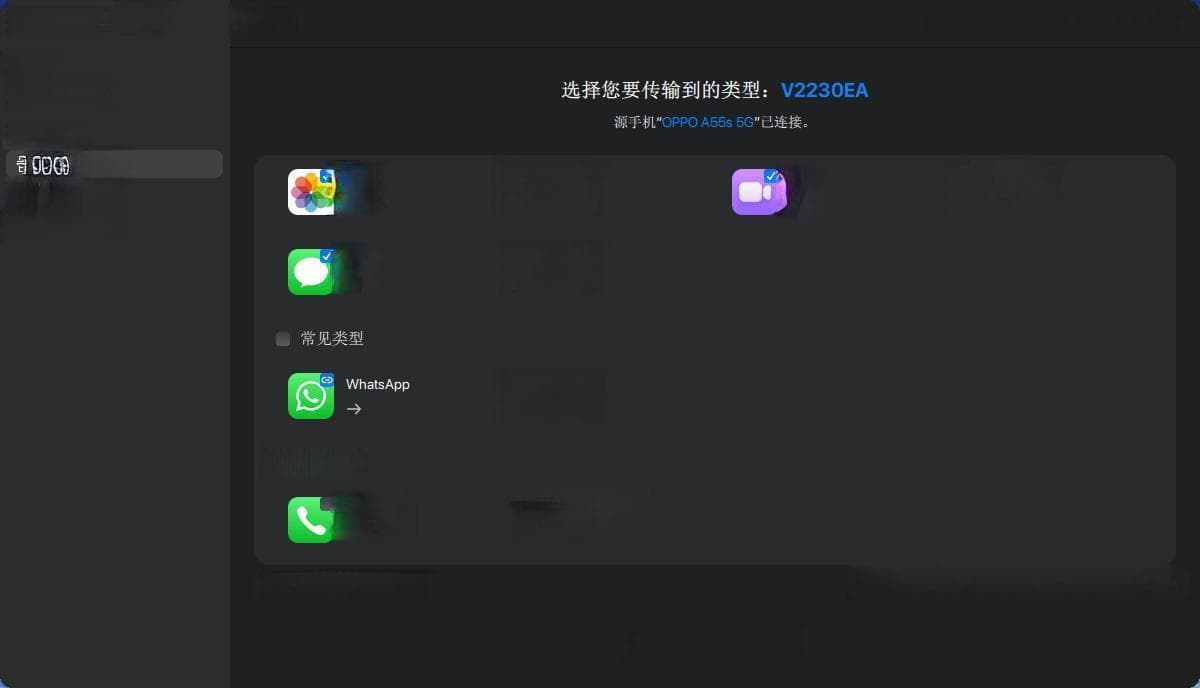 iOS用户如何无缝转移游戏数据？