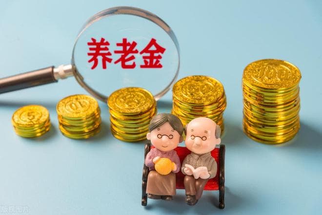 养老金科普：缴纳养老金为何优于银行存款