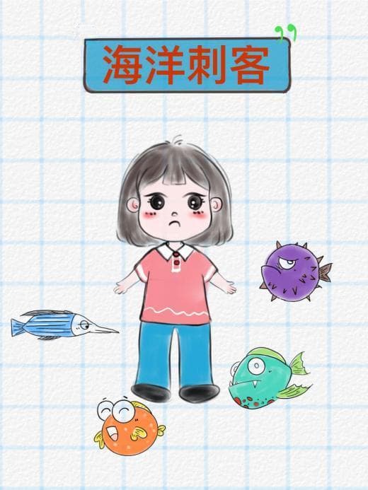 谨防鱼刺扎伤，远离“海洋刺客”