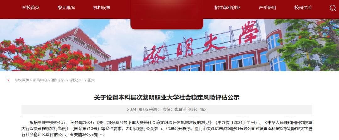 列入规划，这所大学将升本