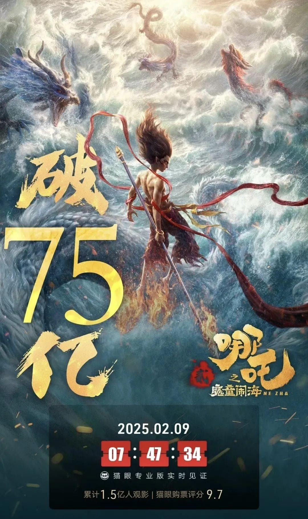 《哪吒2》屡破影史纪录，科技手段如何打造 “哪吒宇宙”？