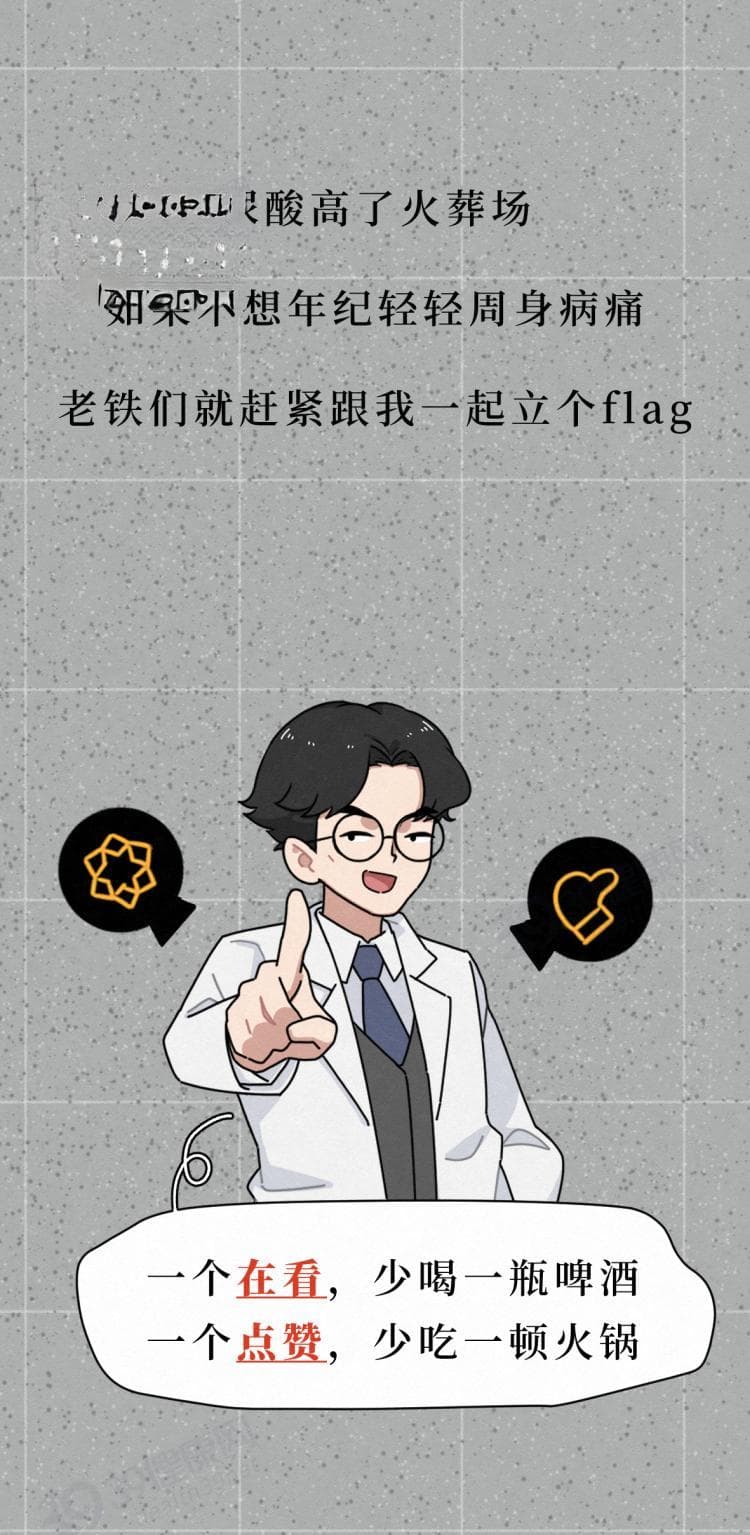 尿酸高，让全身器官受损！5步徒手解除这颗“定时炸弹