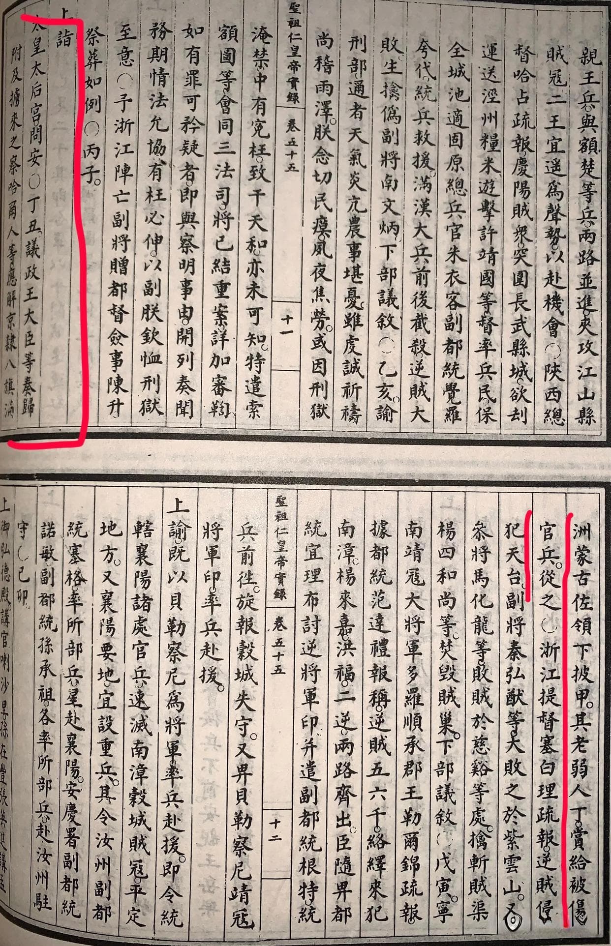 大清的蒙古利刃——话说清代八旗察哈尔蒙古