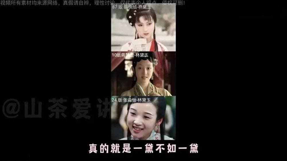 多少网友在跟林黛玉学习谈恋爱？