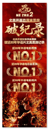 以科技与文化的交响，奏响国漫工业的世界强音