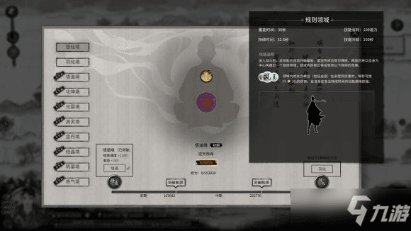 《鬼谷八荒》何罗鱼BOSS攻略：详细步骤与技能搭配指南