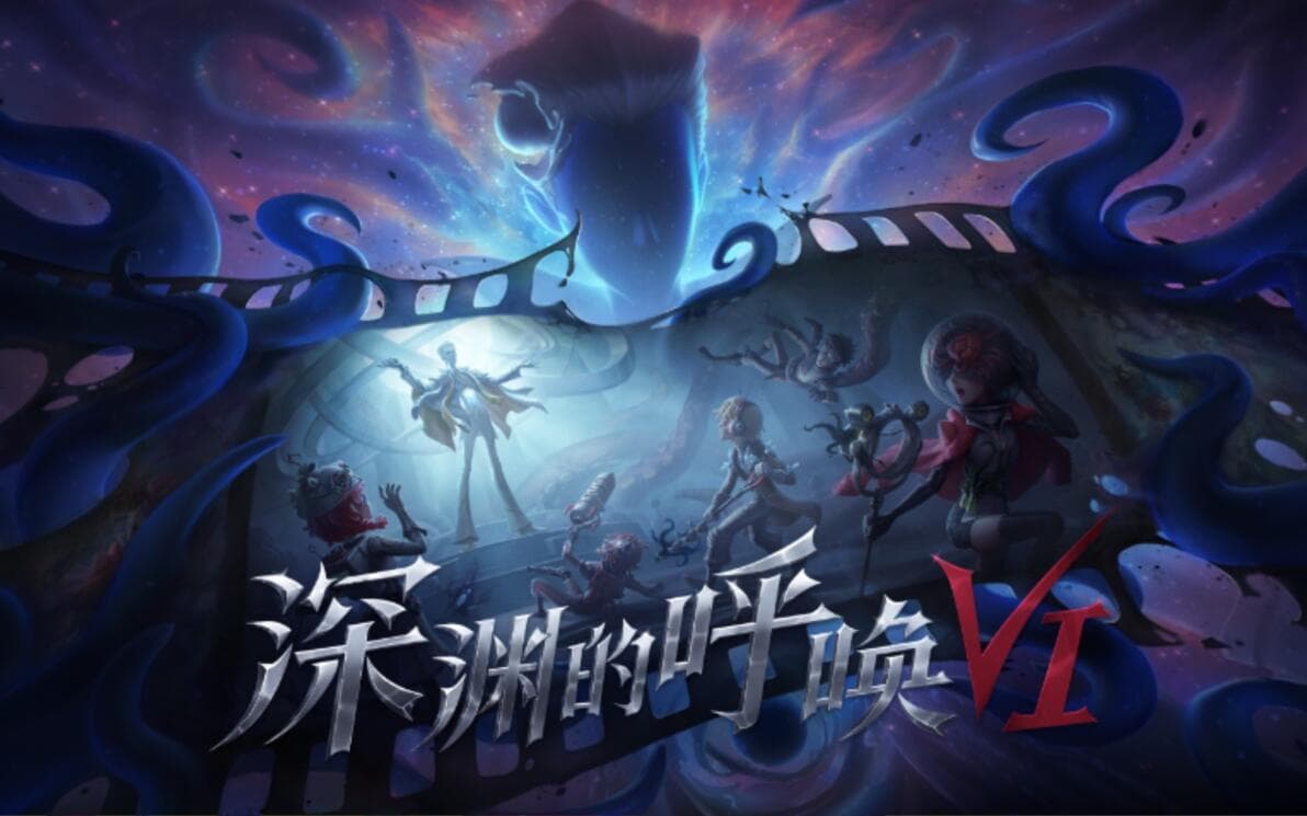 浅析游戏《第五人格》中的文学致敬彩蛋（上）