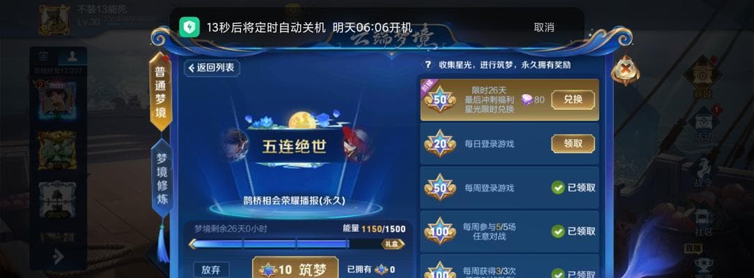 电脑打游戏自动关机怎么办？一文详解解决方案