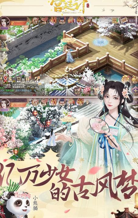好玩的宫斗游戏推荐自由度高推荐 2024有趣的宫斗手游排行榜