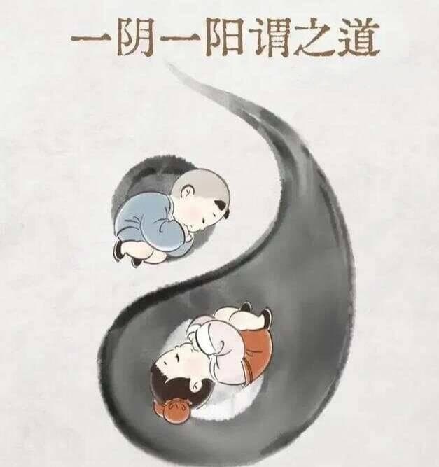 《易经》是人生指南