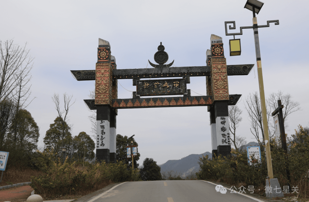 七星关有个彝族村落！值得一去！