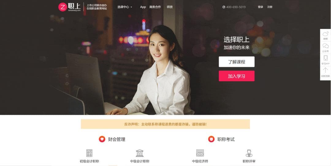 花钱就能“买”到职称？起底“职称代办”套路→