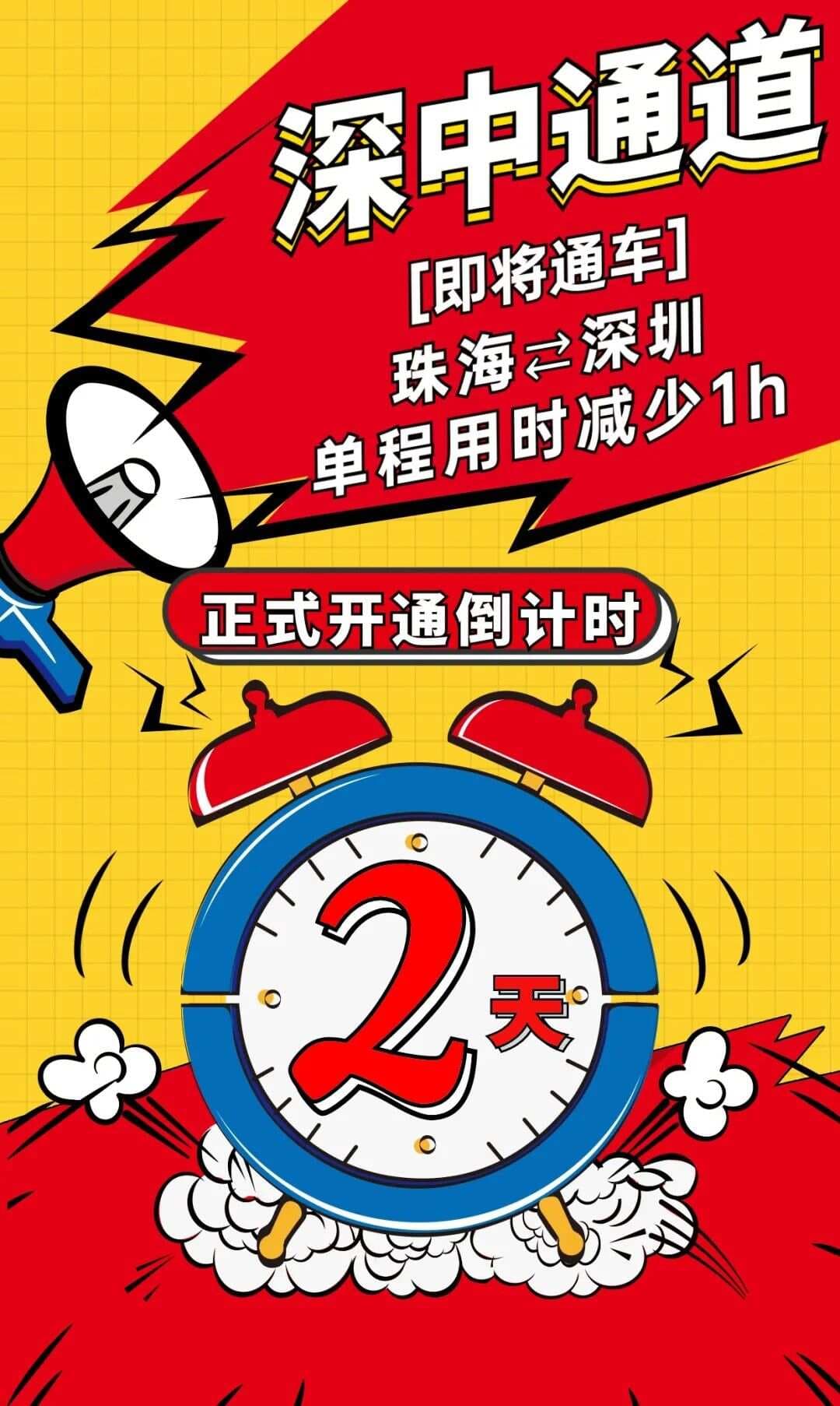 深中通道即将通车，深圳往返珠海大巴线路一手资讯