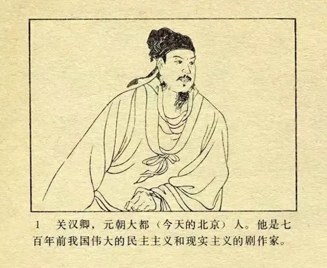 中华文化掌故：元曲四大家