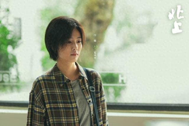 《北上》编剧赵冬苓：从生活出发，避免“悬浮感”