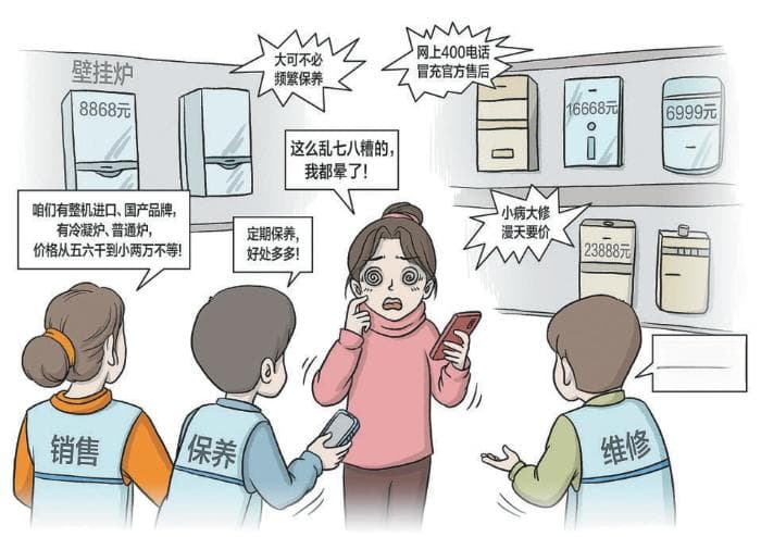 市场纷杂产品难选保养维修真假难辨 壁挂炉取暖省心还是“烧”钱？