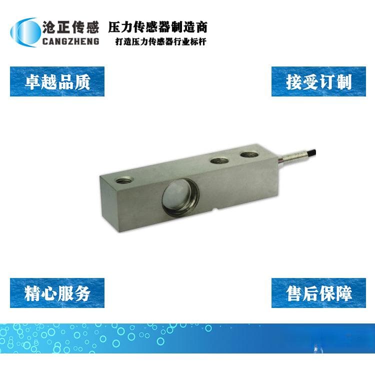 悬臂梁称重传感器安装指南
