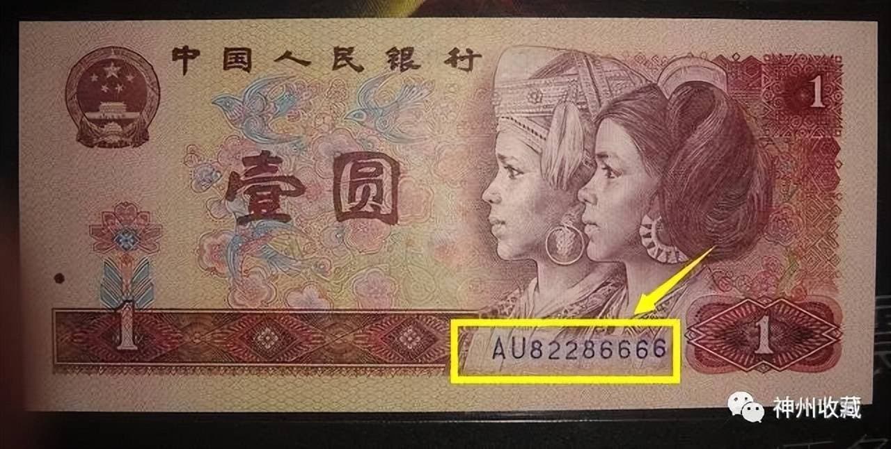 红色1元纸币收藏指南：三个年份版本价值大不同，最高可达680元