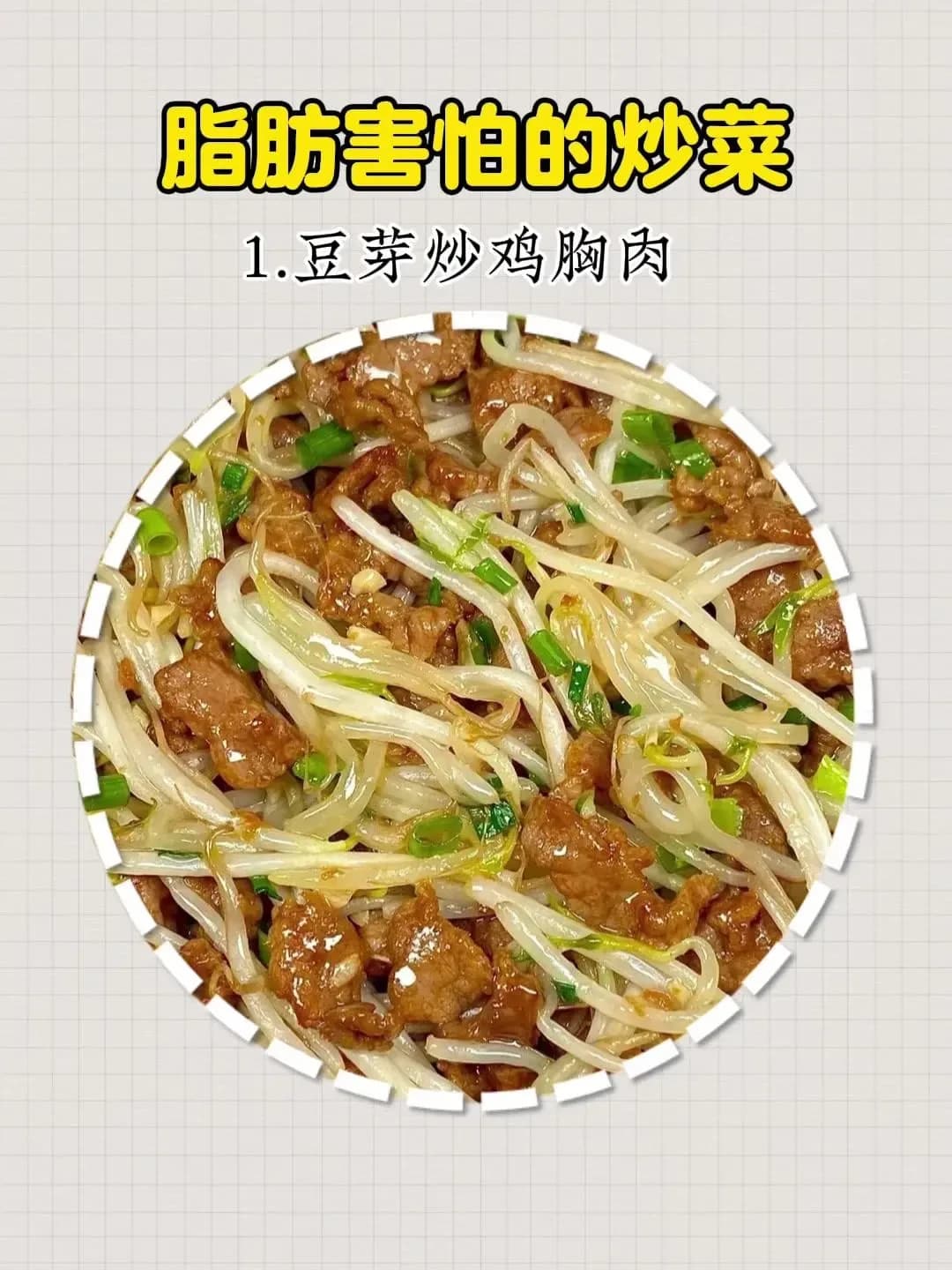 精选内容集|健康美味吃出好身材 低卡低脂餐灵感分享
