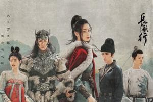 长歌行CHANGGE XING