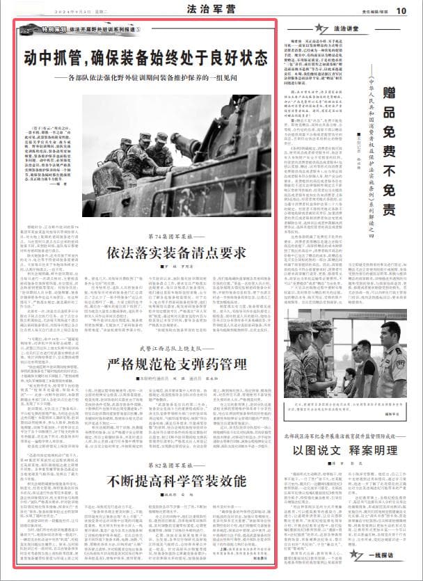 动中抓管，确保装备始终处于良好状态