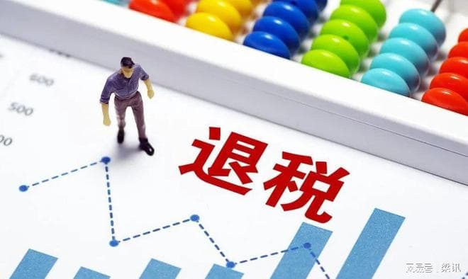 2025 退税攻略来袭，巧用三招，数千退款轻松入袋，财富增值有妙