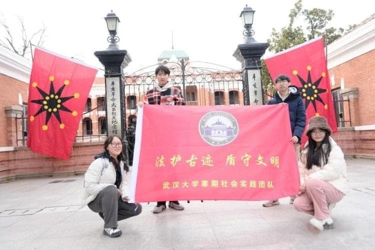 “法” 韵江城护古迹：武大学子探寻革命文物保护新途纪行