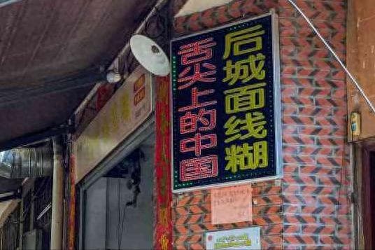 中国公认必吃的10大泉州馆子！