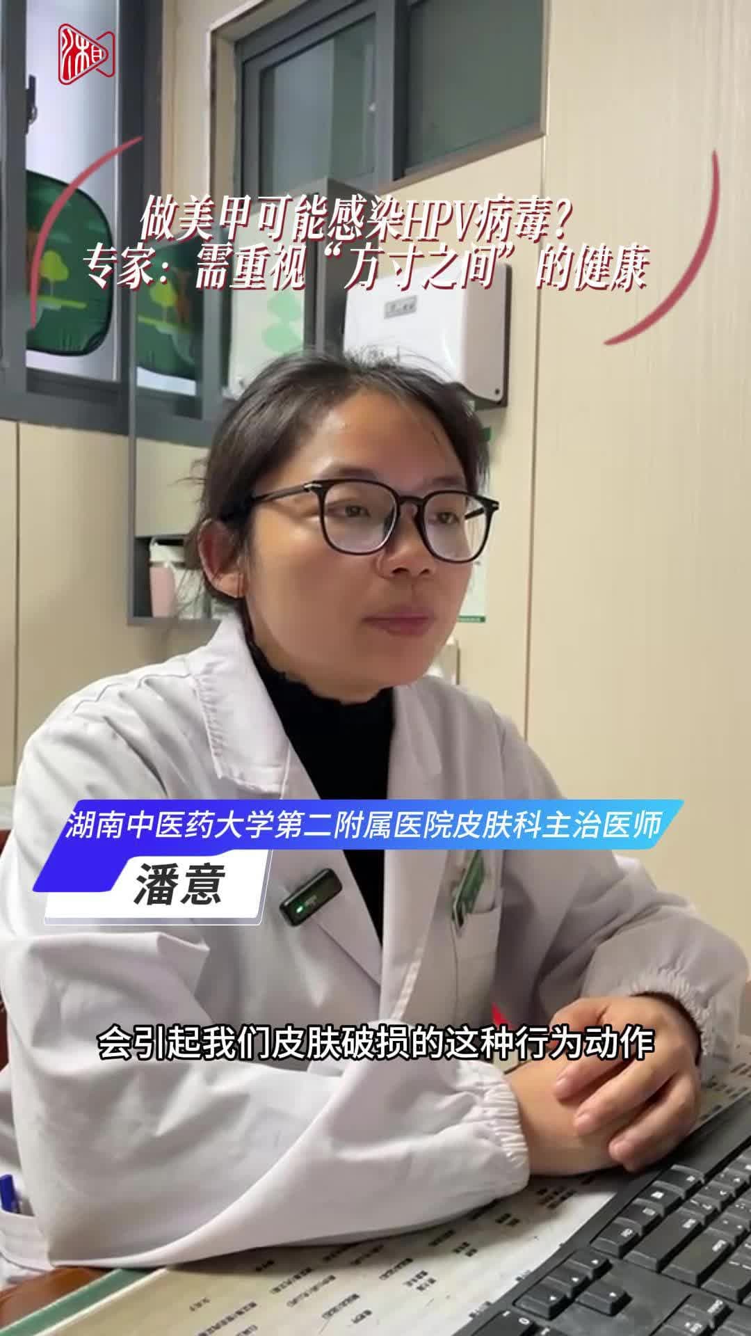 做美甲可能感染HPV病毒？专家：需重视“方寸之间”的健康
