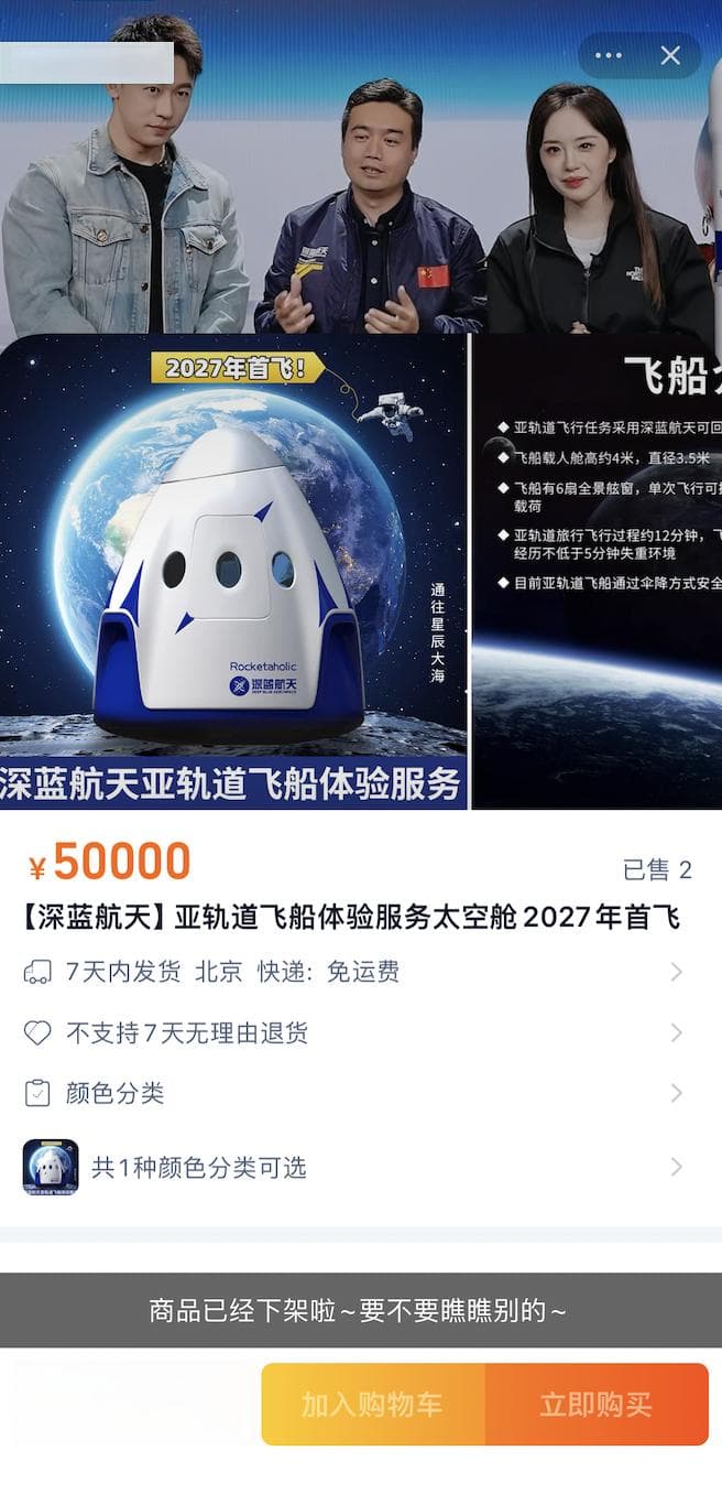 100万元上太空？说走就走的太空旅行离我们有多远？