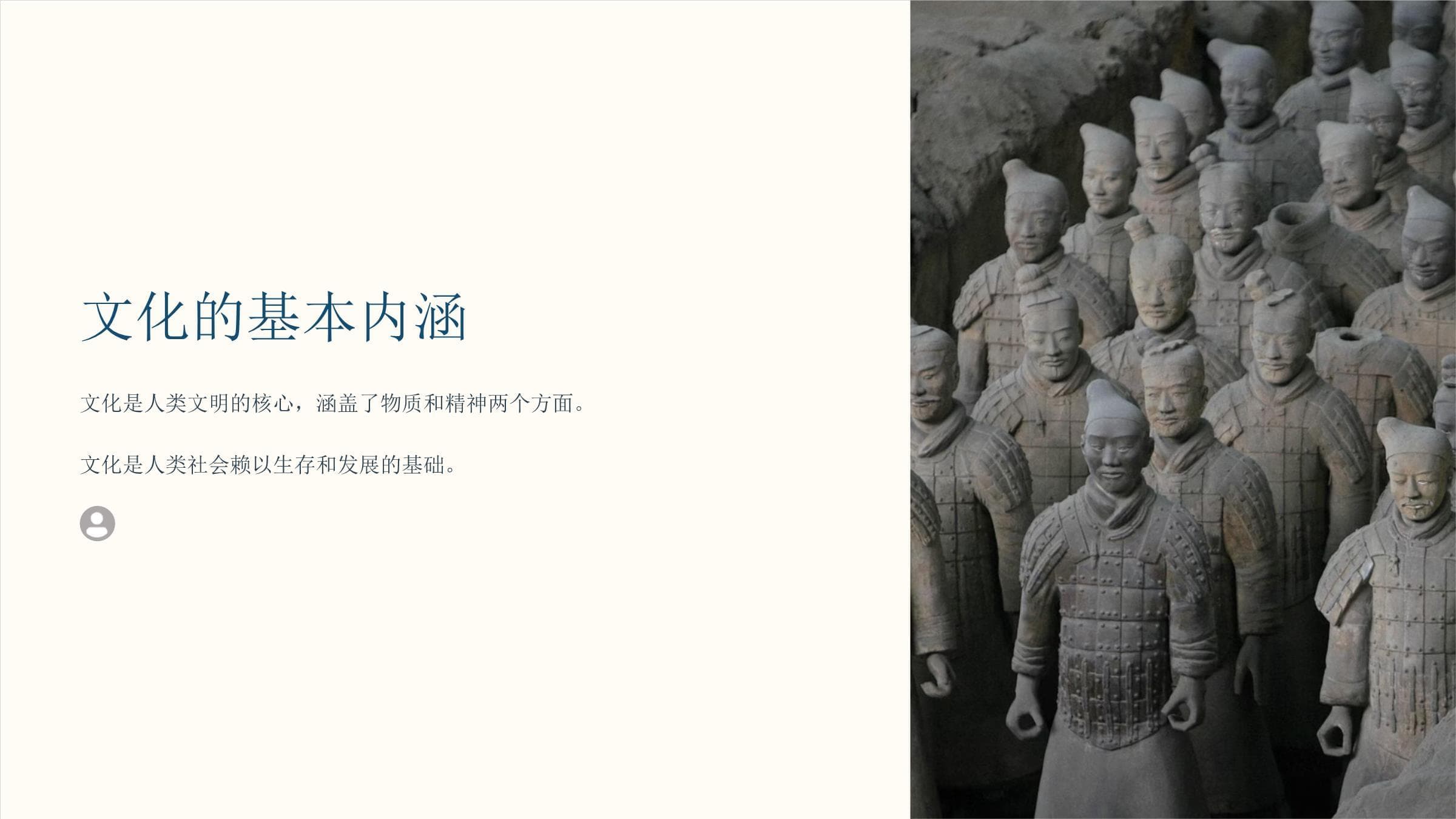 文化的基本内涵