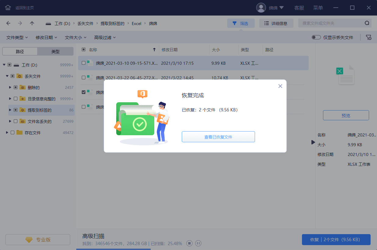Excel表格文件没了怎么恢复？6种表格恢复方法汇总