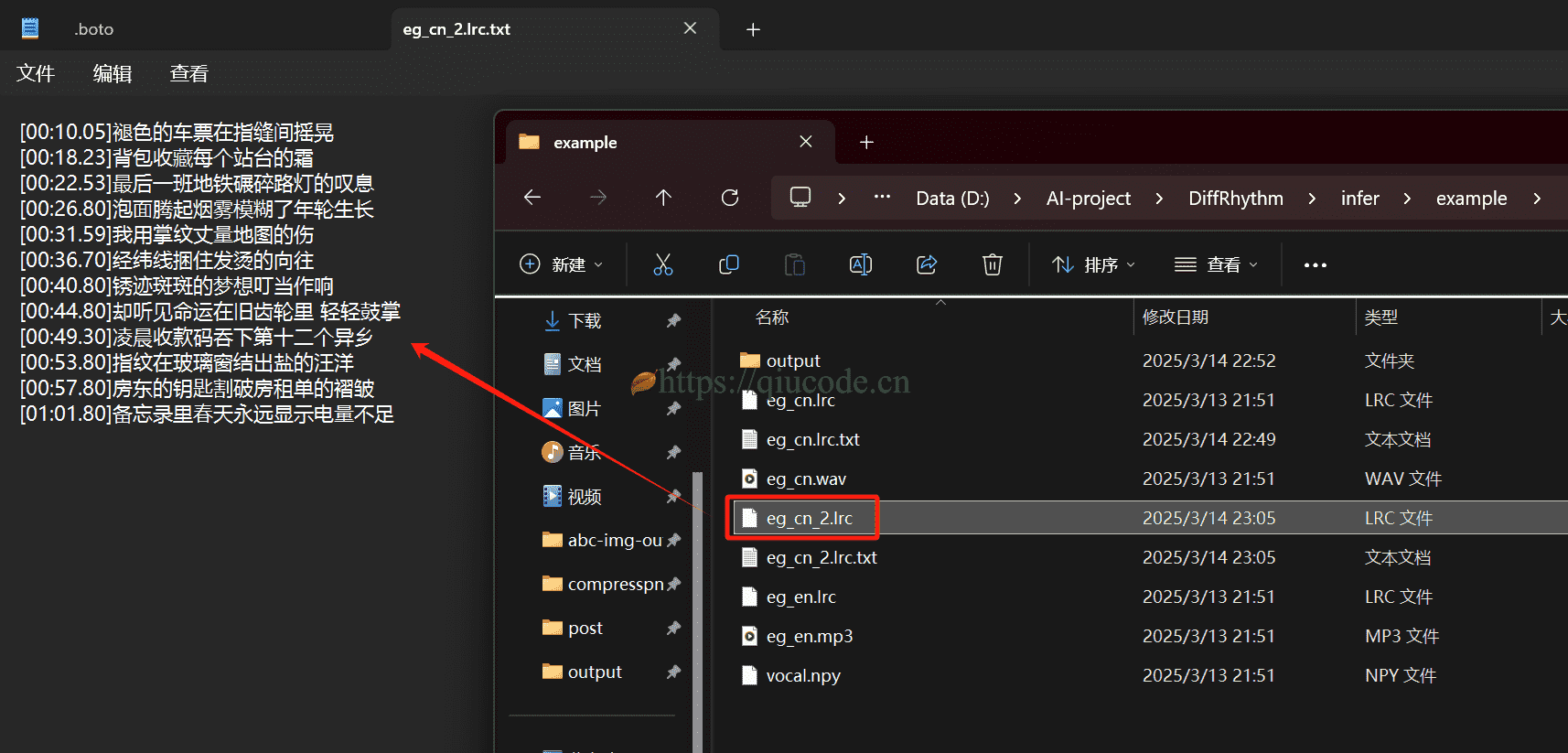 文生音乐开源项目DiffRhythm，8G显存本地部署之Windows篇