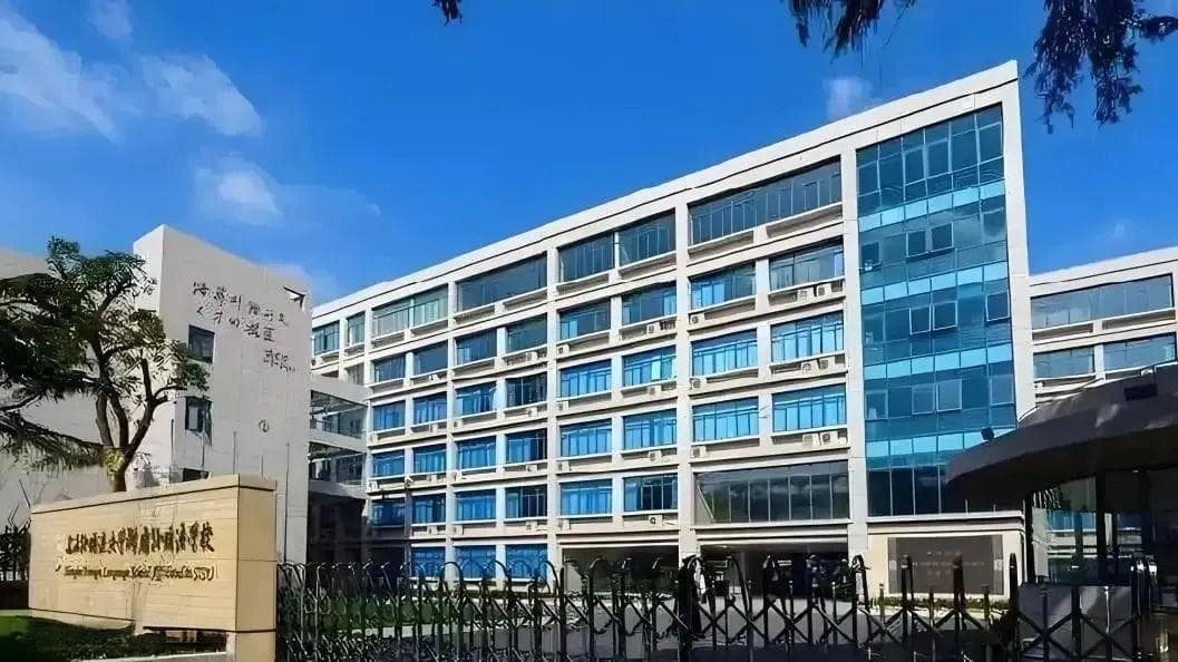 上海三公是哪三所学校？上海三公优势是什么？附2025冲上海三公全部攻略！
