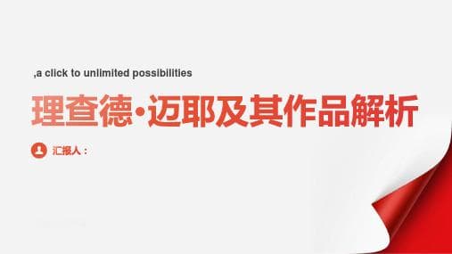 理查德·迈耶作品解析——萨兹曼住宅