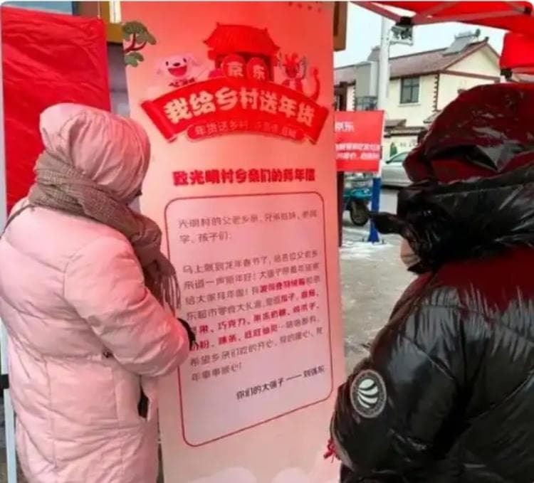 名人反哺家乡：从刘强东300亿投资到俞敏洪文旅计划
