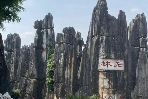昆明周边旅游攻略：石林、滇池等景点详解及三日游行程规划