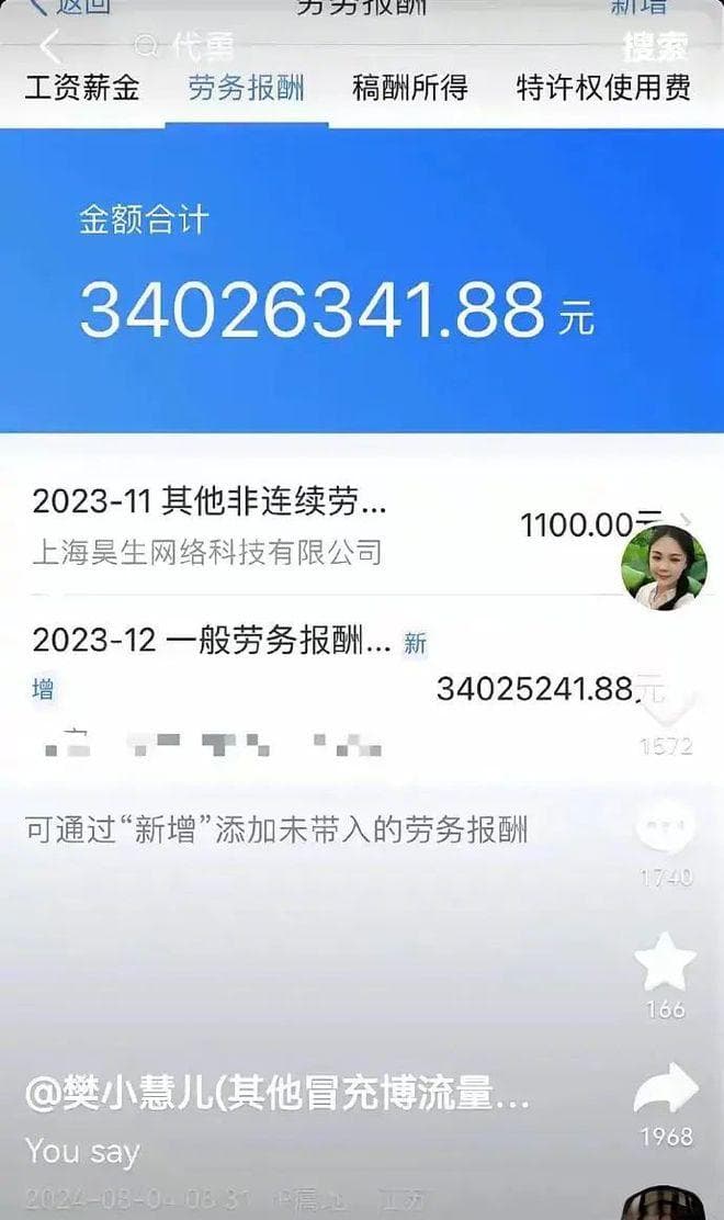 网红顾茜茜自曝日入30万引热议：直播发言折射行业生态与社会价值冲突