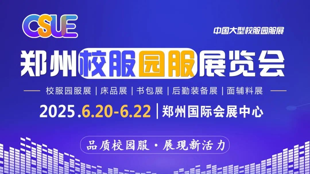 校服设计中的传统文化密码：传承与创新的美学平衡