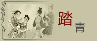 秋水伊人——中国古代女性与文物